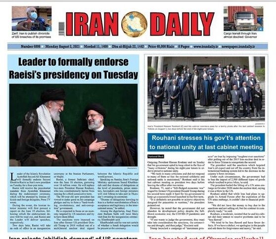 عناوین روزنامه های انگلیسی زبان ایرانی در 24 آگوست