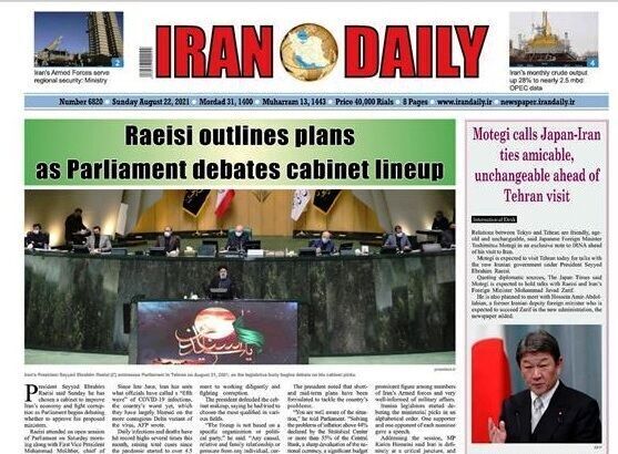 عناوین روزنامه های انگلیسی زبان ایرانی در 5 سپتامبر
